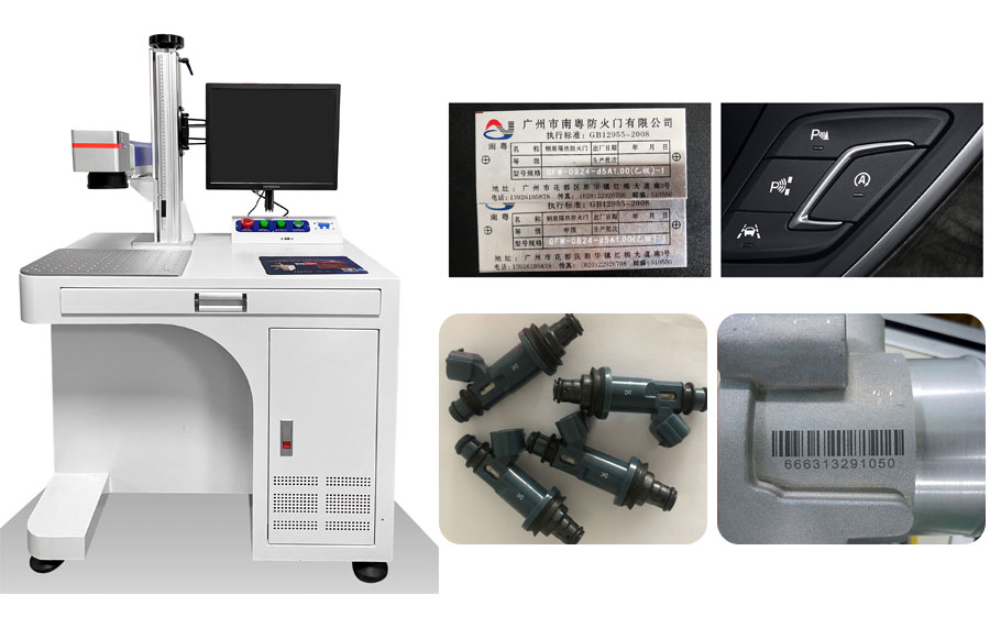汽配行业激光打码机应用