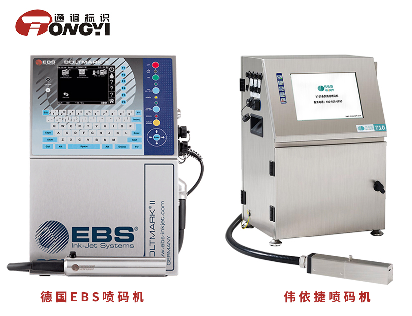 入口喷码机和国产喷码机的区别